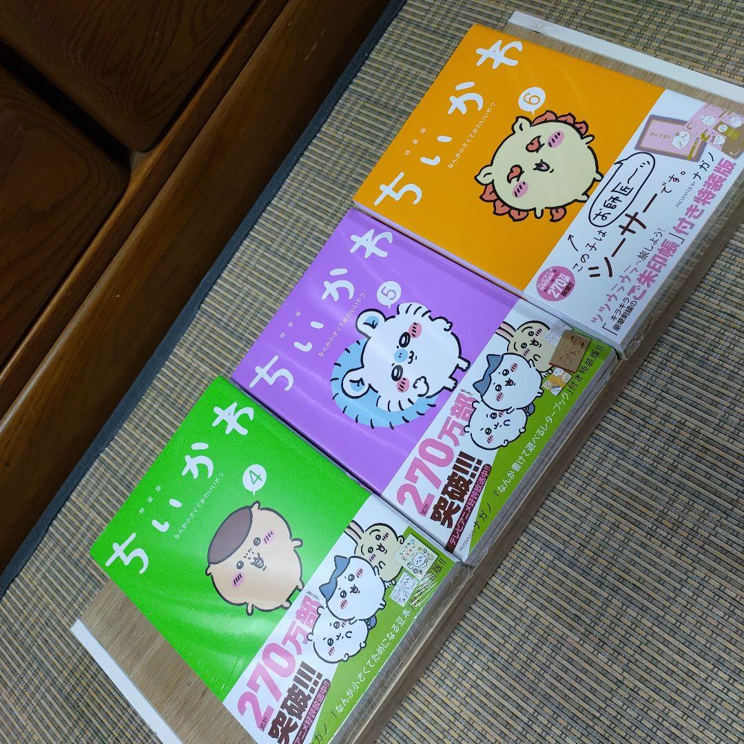 ちいかわ　全７巻　全特装版　ナガノ