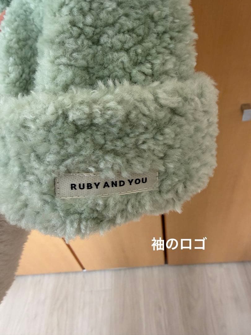 ruby and you ファーライクテディジャケット ミントグリーン