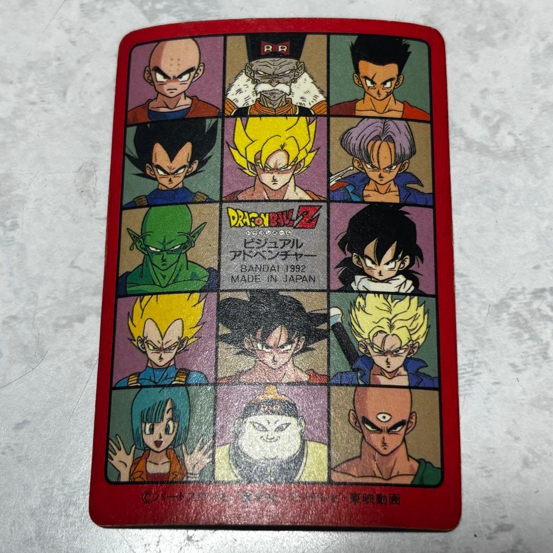 ドラゴンボール ビジュアルアドベンチャー No.171 秘められたパワー