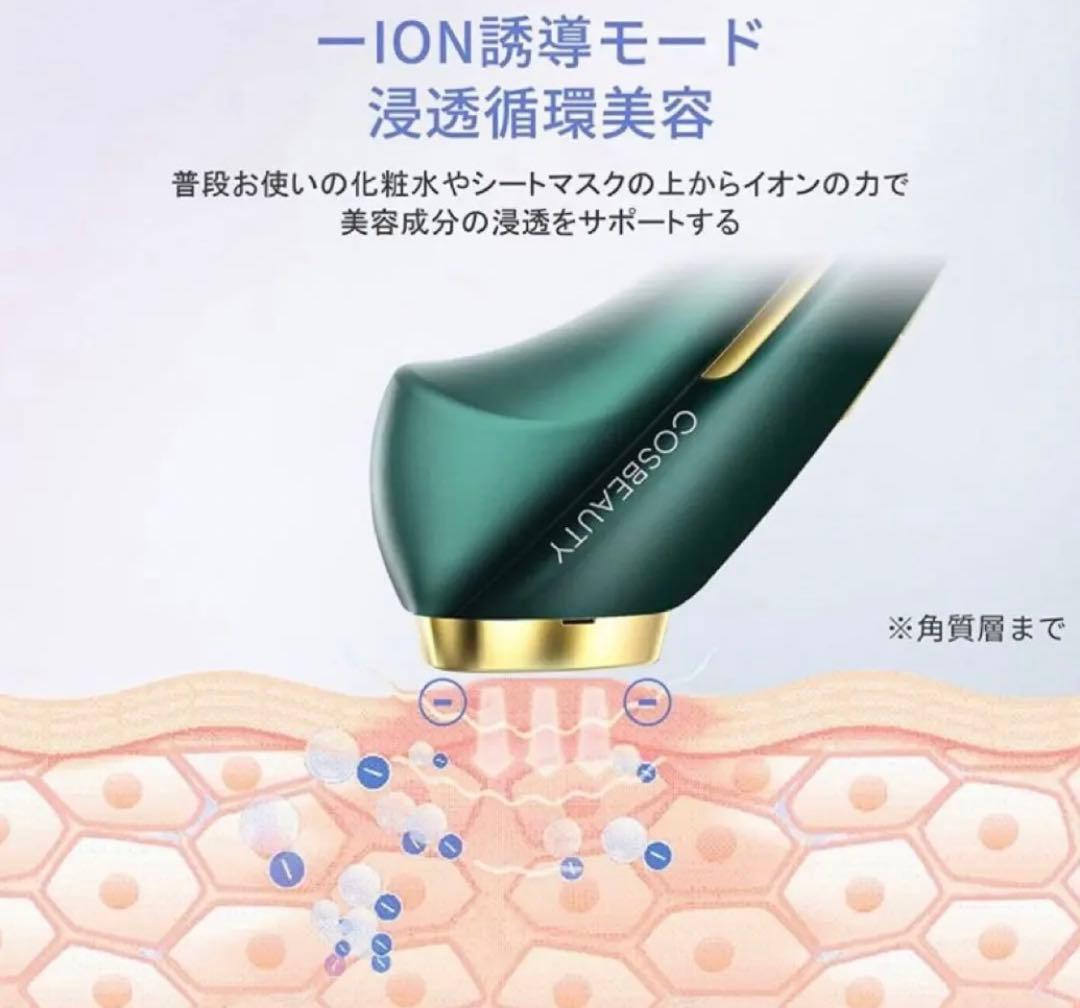 お値下げ中　COSEBEAUTY  最新モデル　1台6機能　美顔器