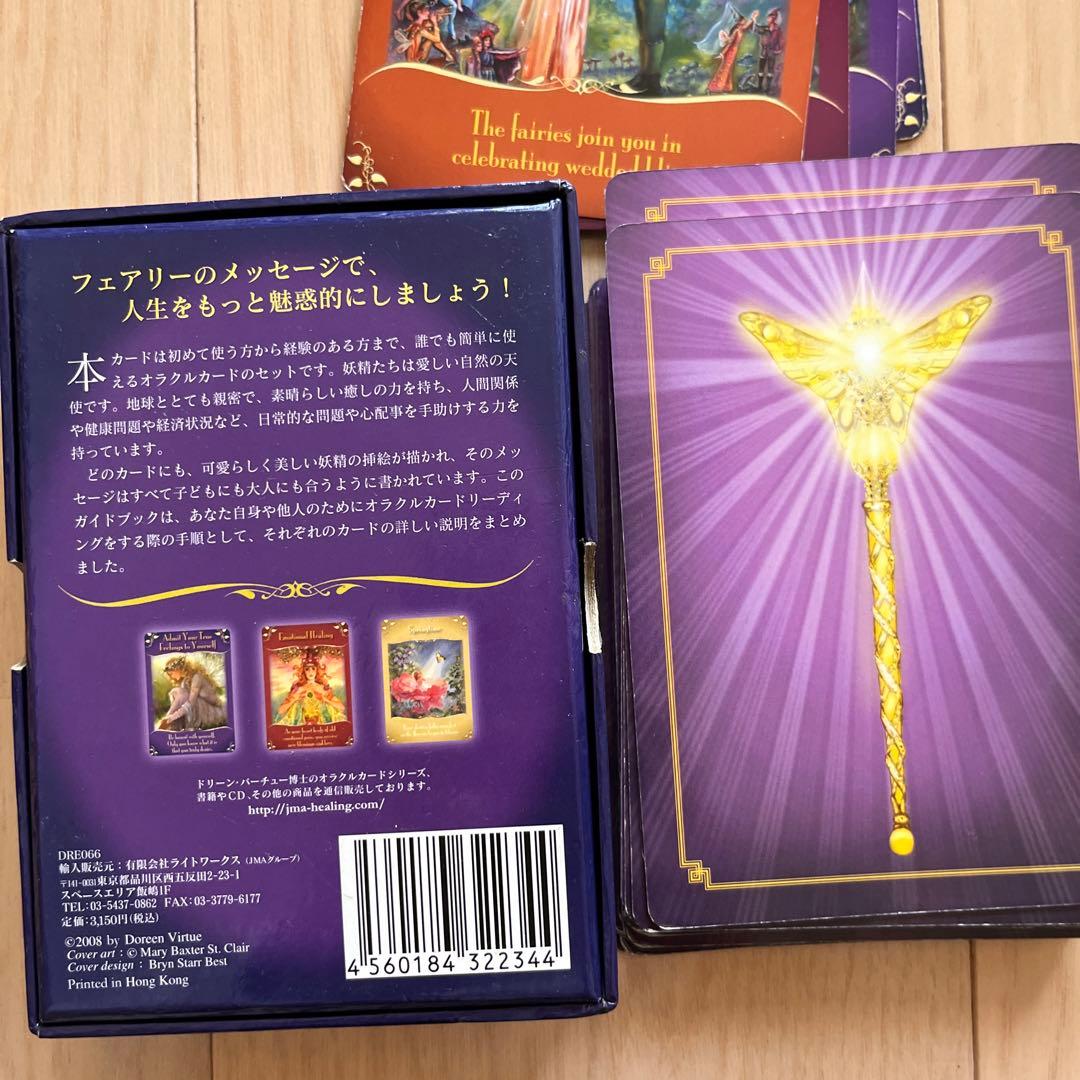 美品開運【金縁マジカルフェアリーメッセージオラクルカード】