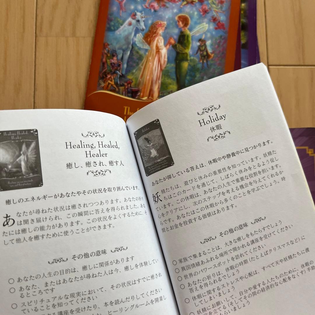 美品開運【金縁マジカルフェアリーメッセージオラクルカード】