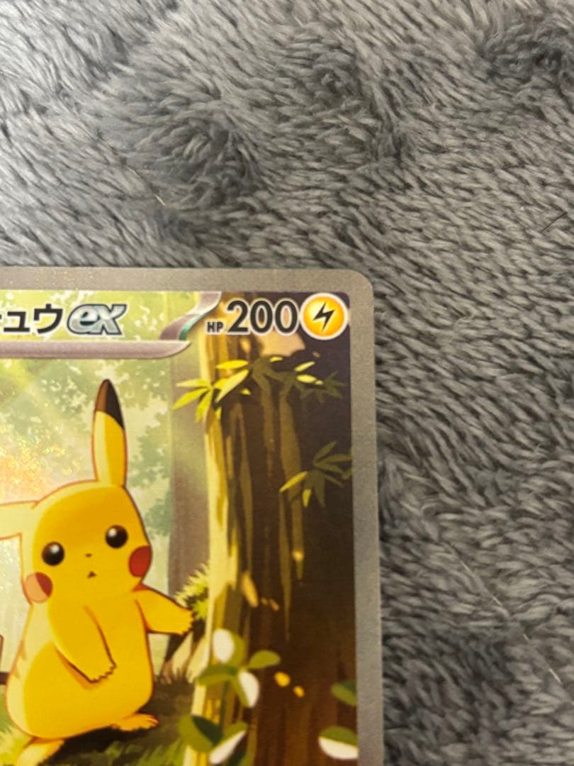 超美品　ピカチュウex sar スタートデッキ100