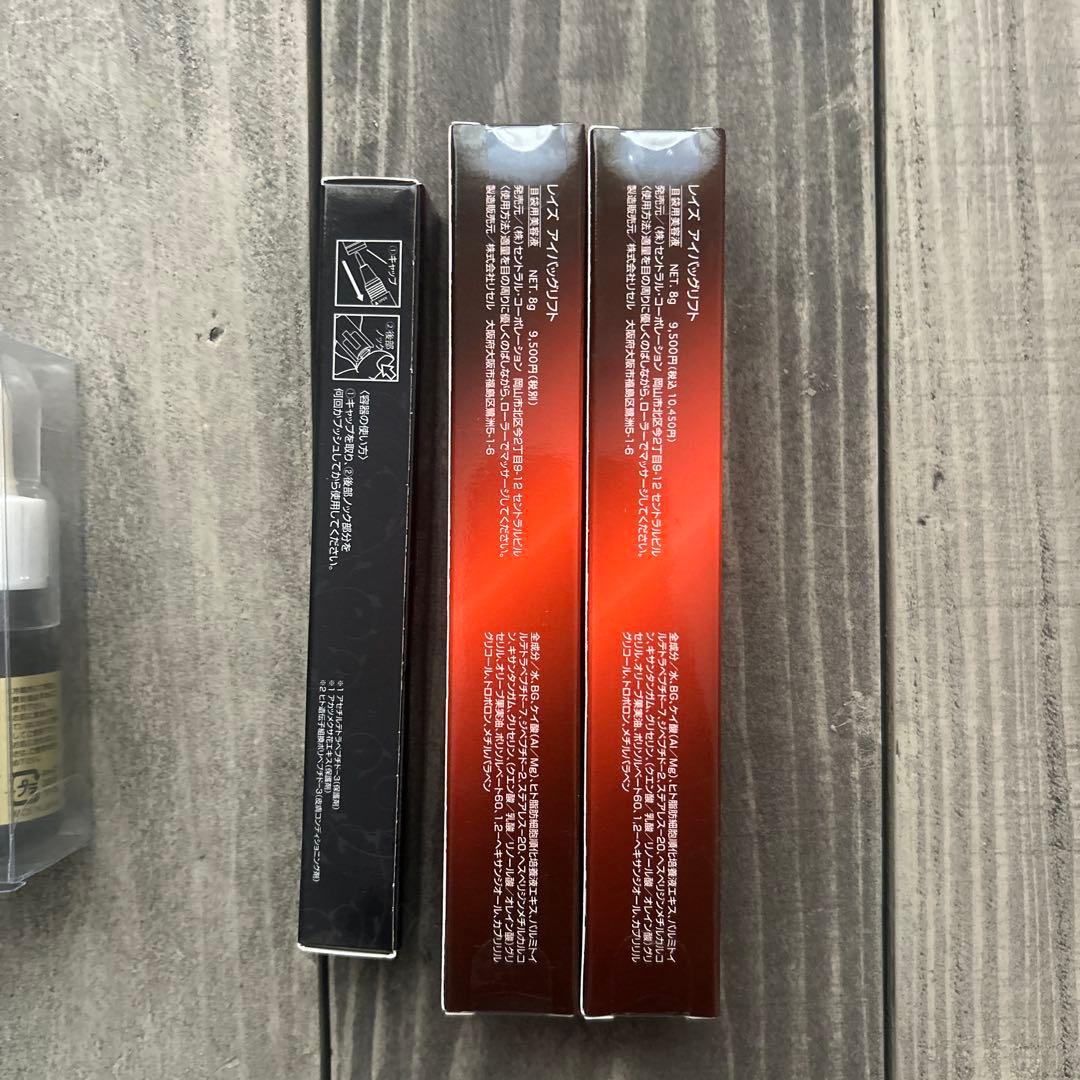 たくやさん専用　RAISE スキンケア トライアルセット