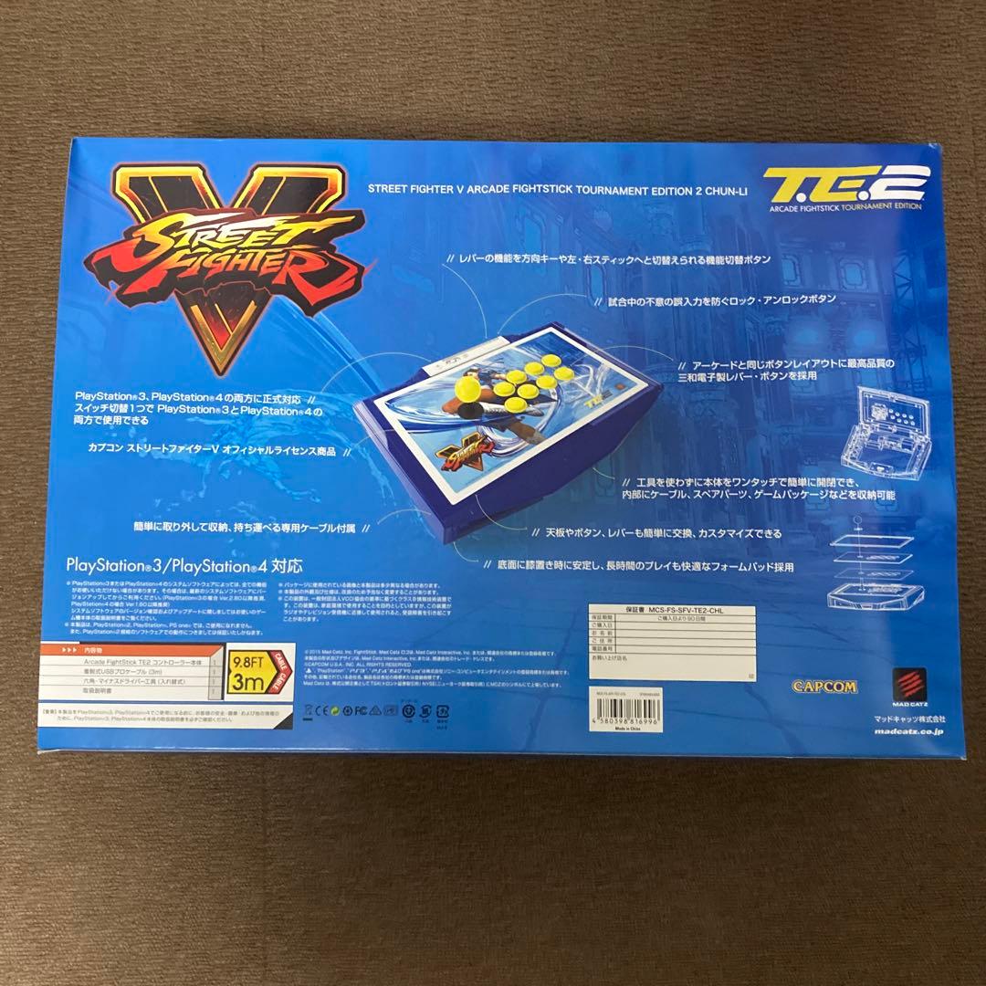 MAD CATZ ファイトスティック　トーナメントエディション2 春麗