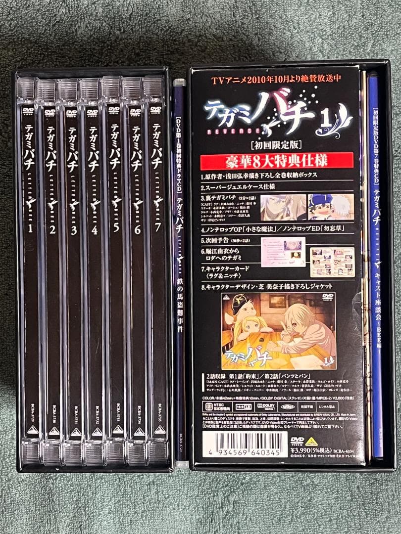 DVD テガミバチ/テガミバチ REVERS 全14巻 光と青の幻想夜話