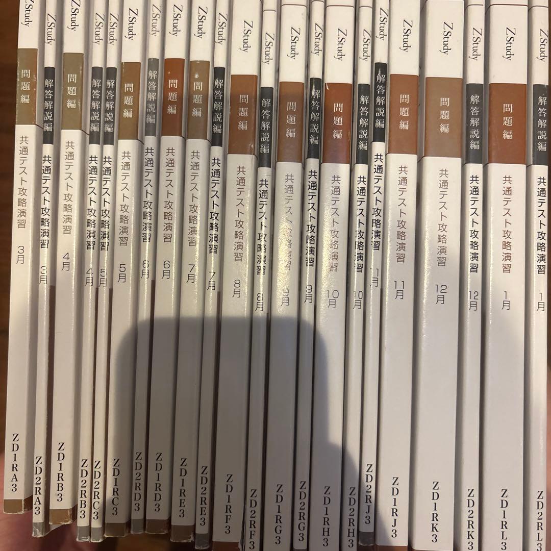 東大受験コース 予備校教材ノート等セット 2022年度