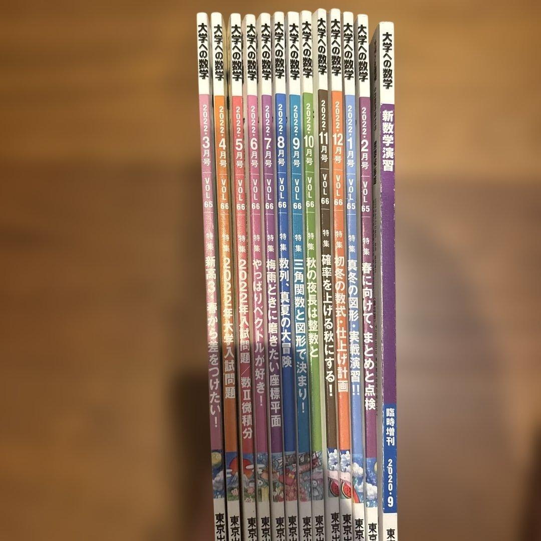 東大受験コース 予備校教材ノート等セット 2022年度