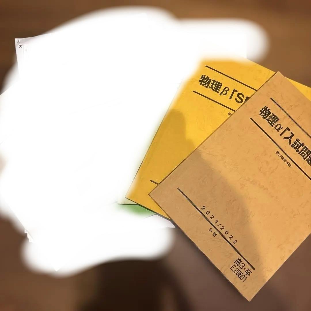 東大受験コース 予備校教材ノート等セット 2022年度