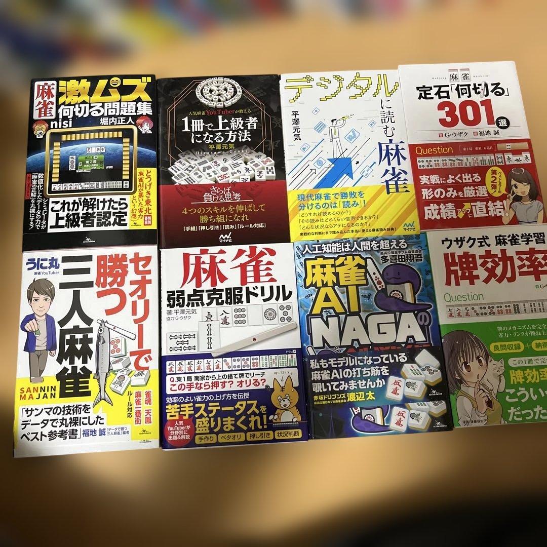 【値下げ】麻雀関連書籍セット　Mリーグ　近代麻雀付録など麻雀本40冊以上