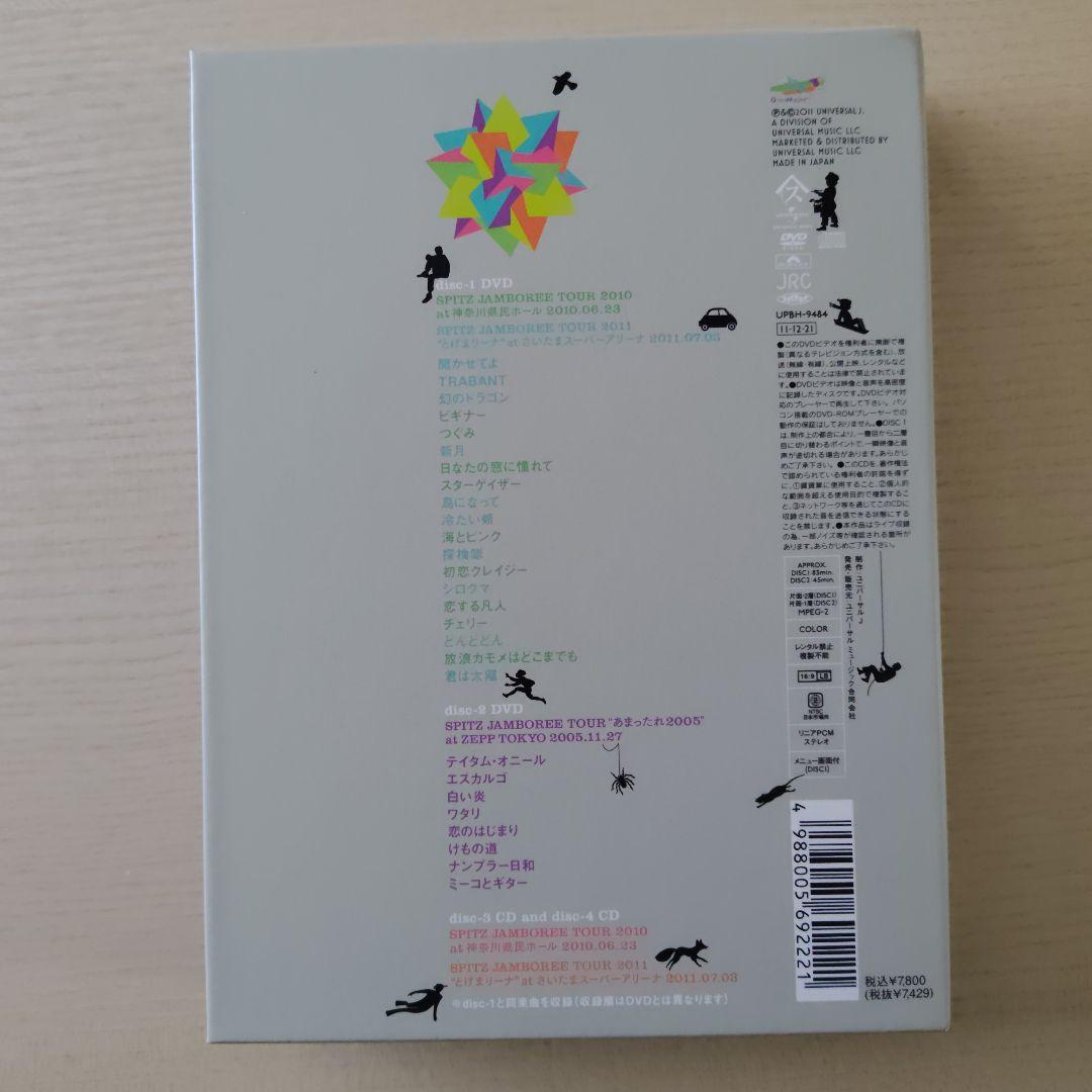 スピッツ/とげまる20102011〈初回限定版・DVD2枚CD2枚4枚組〉