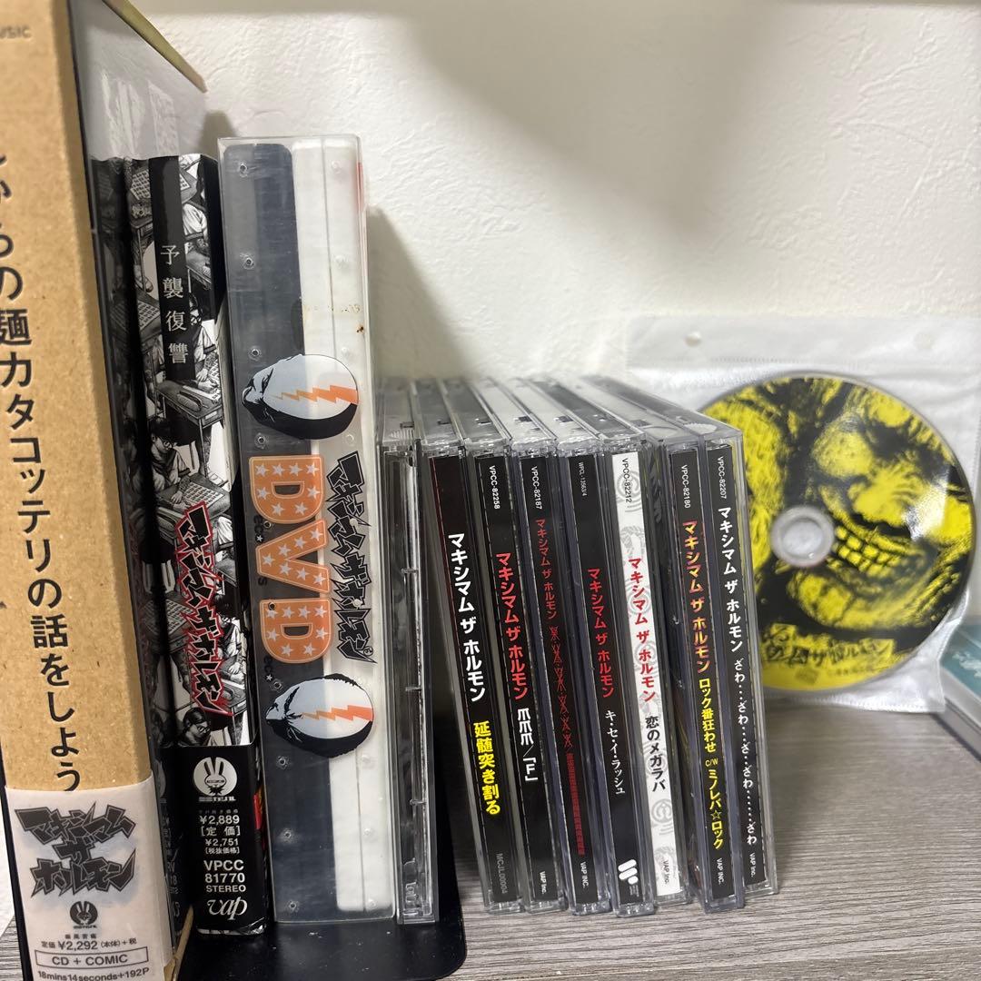 マキシマム ザ ホルモン CD コレクション 全種コンプリート