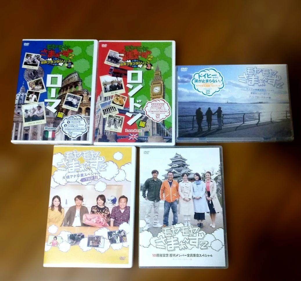 モヤモヤさまぁ～ず2 1~23巻+スペシャル5本セット