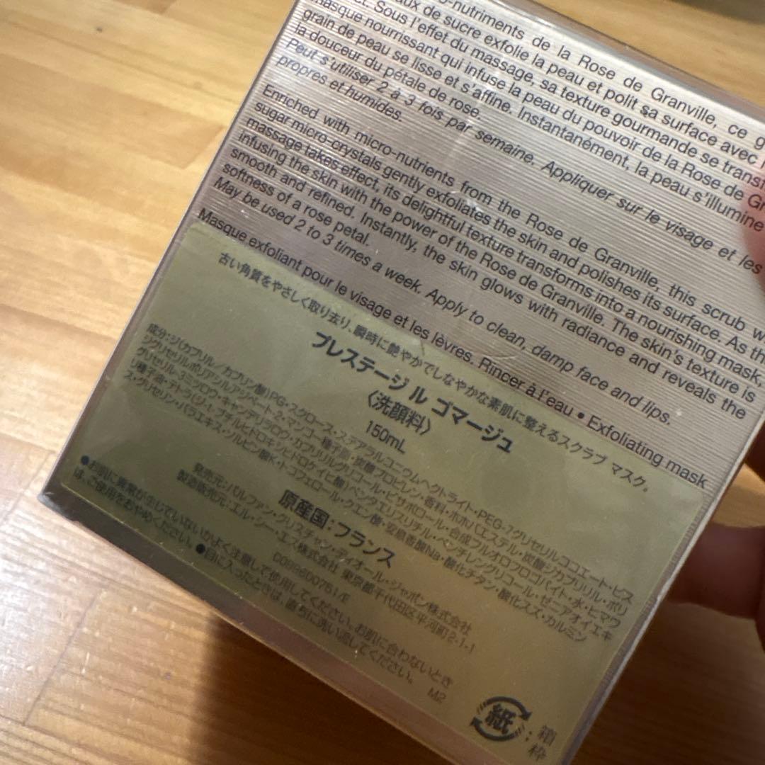 Dior プレステージ ル ゴマージュ 150ml