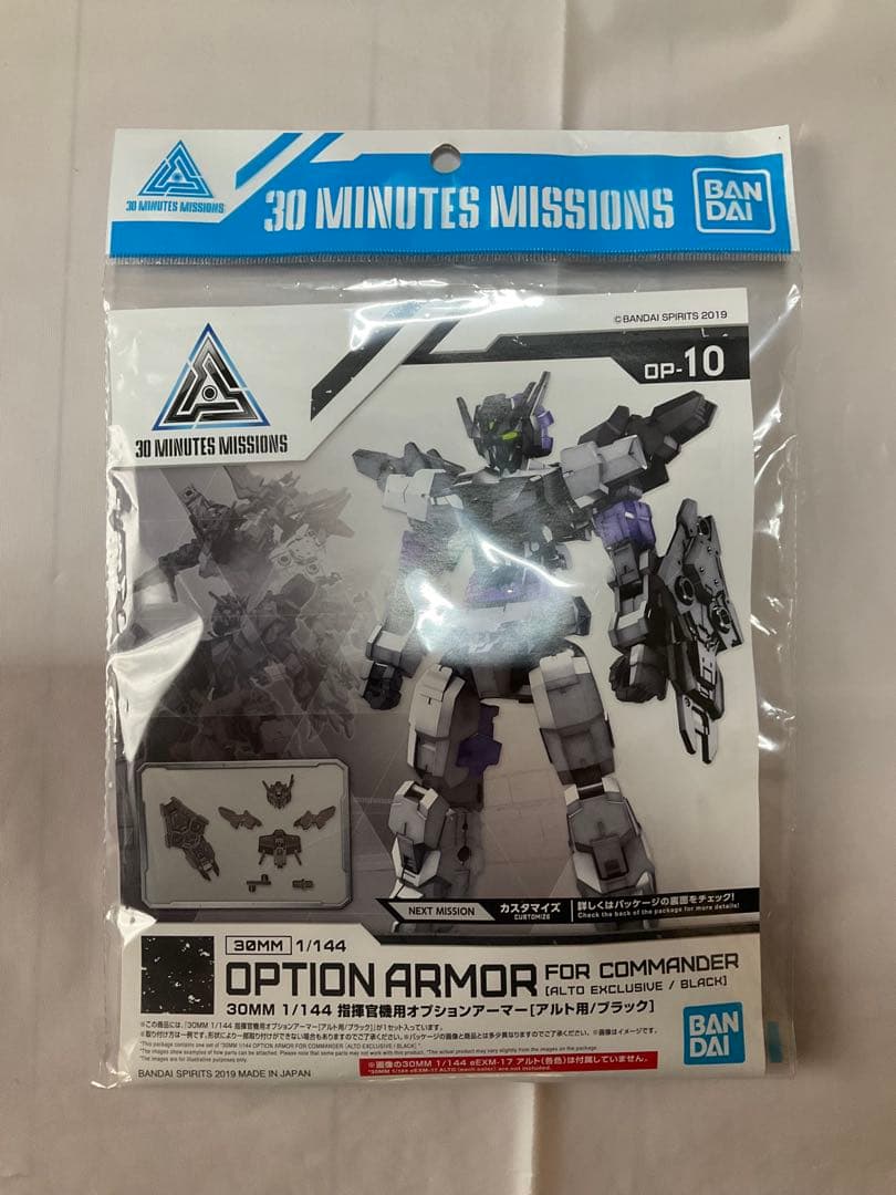 30MM オプションアーマー まとめ売り