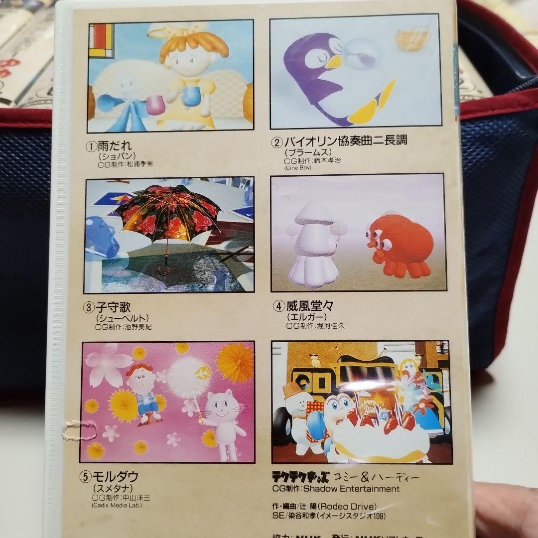 VHS　NHK　音楽ファンタジーゆめ　第13巻　中古