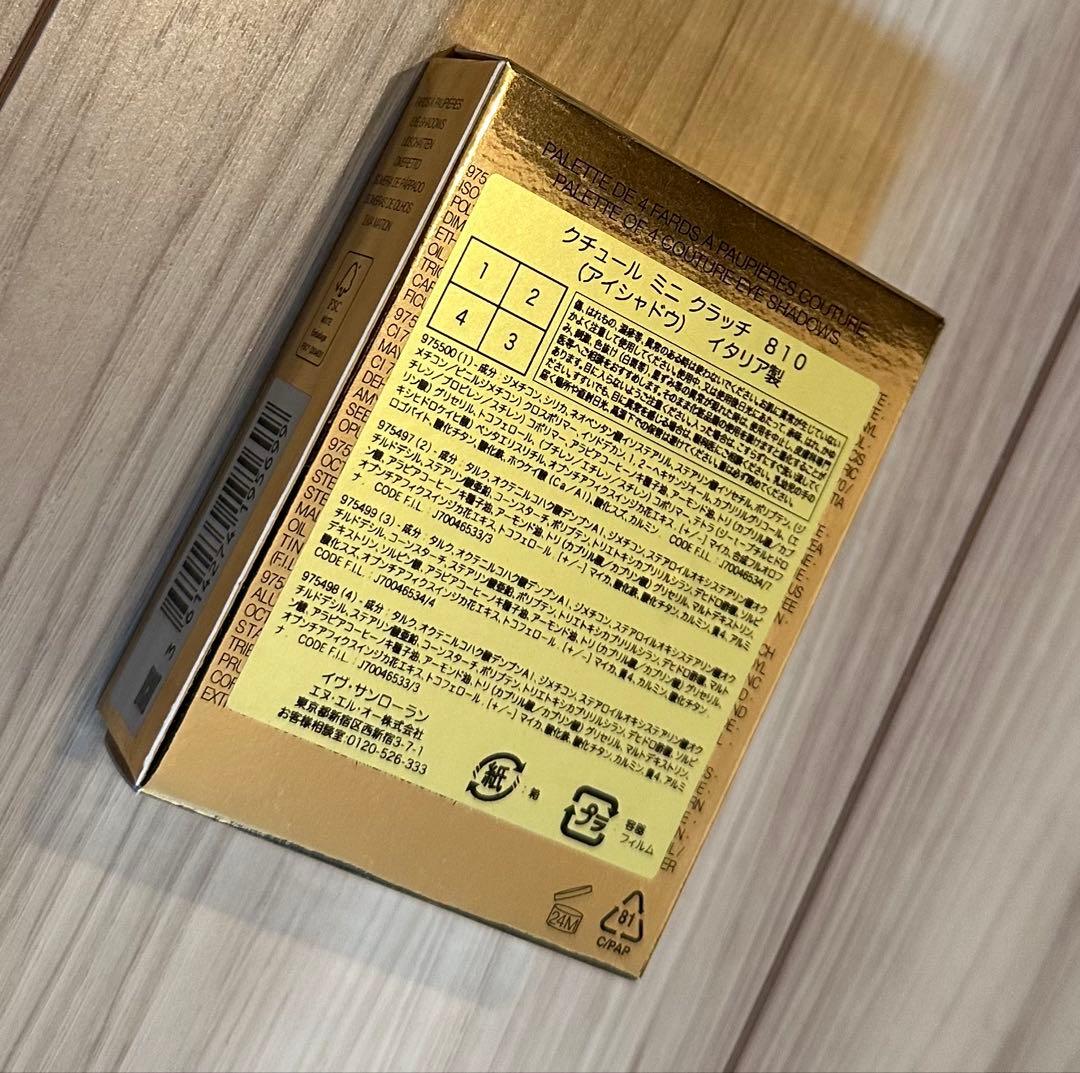 YSL イヴ・サンローラン　クチュールミニクラッチ　810