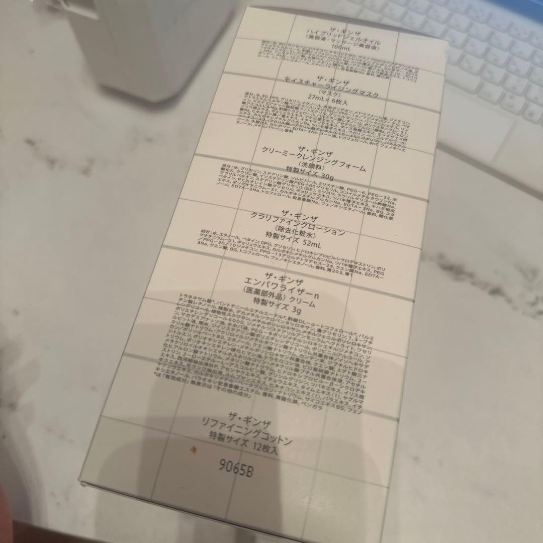 ザギンザ　プラス　ヘルシースキン