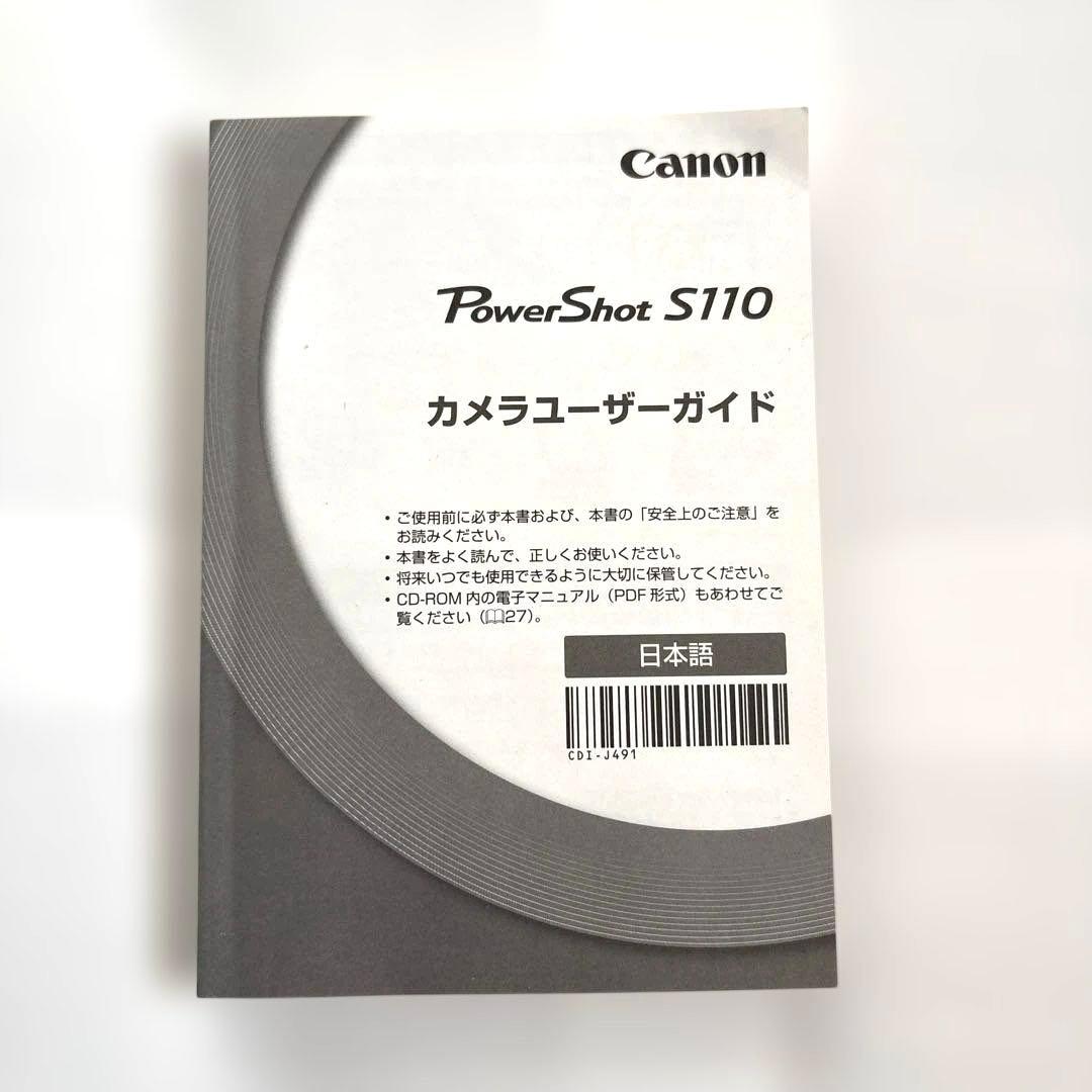 【美品】【動作確認済】Canon PowerShot S110 一式 即日発送