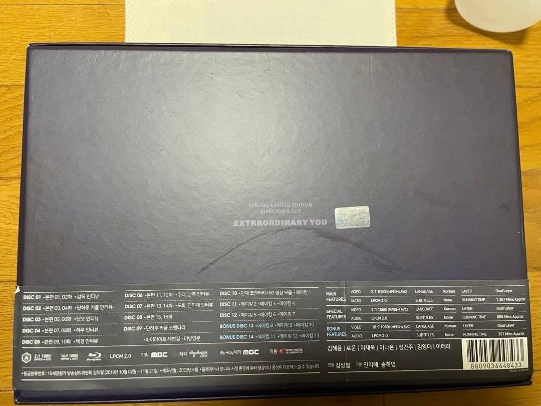 韓国ドラマ 偶然に見つけたハル 監督版 ブルーレイ SF9 ロウン 主演