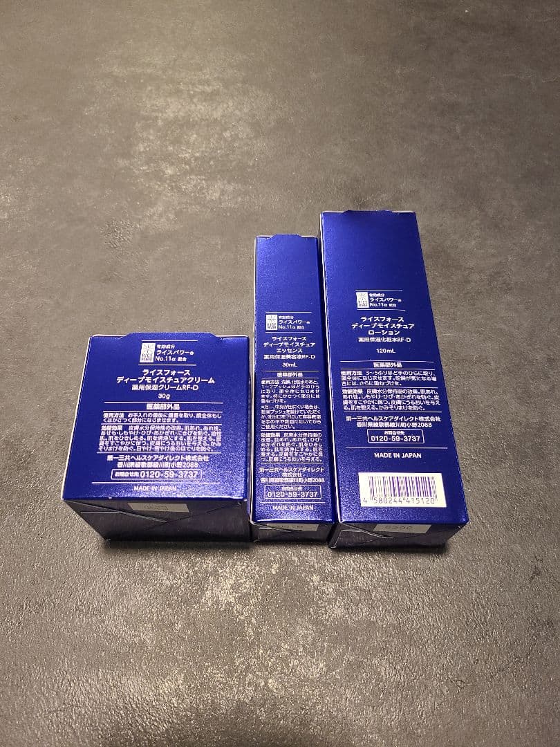 【未開封】ライスフォース ディープモイスチュアセット 化粧水/美容液/クリーム