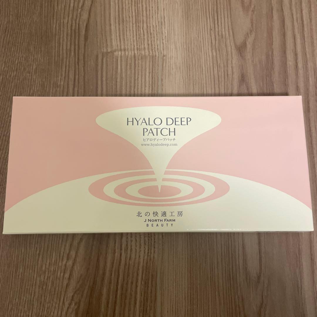 【⭐︎新品未開封⭐︎】北の快適工房 ヒアロディープパッチ 8セット