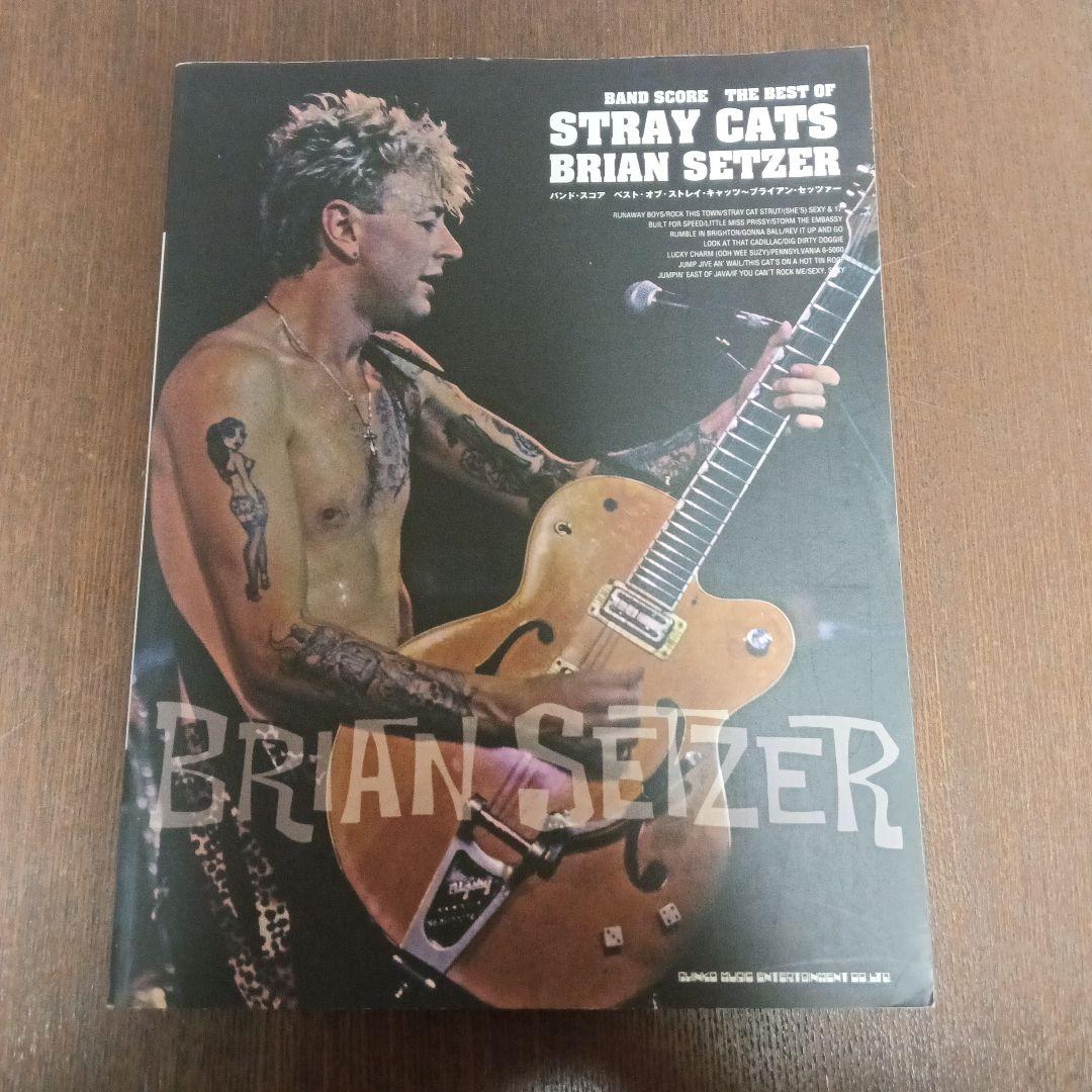 ベスト・オブ・ストレイ・キャッツ～ブライアン・セッツァー