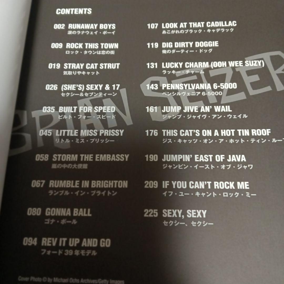 ベスト・オブ・ストレイ・キャッツ～ブライアン・セッツァー