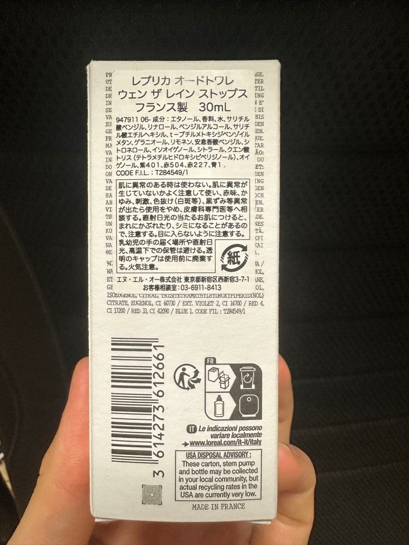 香水(ユニセックス) REPLICA when the rain stops 30ml