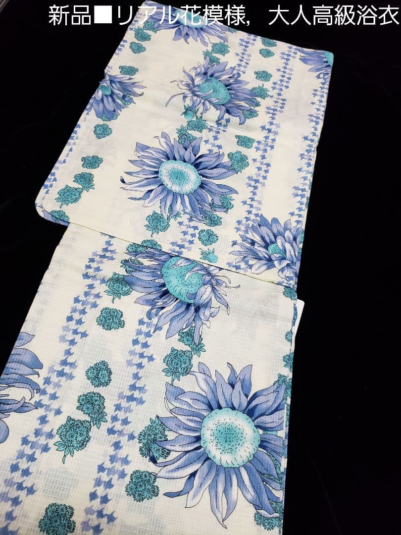 noko様❤️キスミス変わり織ひまわりリアル花模様浴衣，半幅帯，帯留４点セット