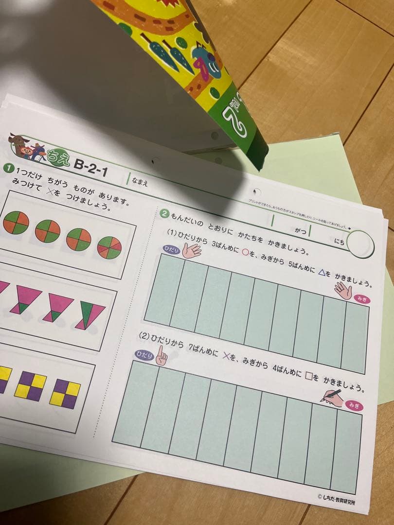 ★未記入★七田式　プリント A B C 3セット