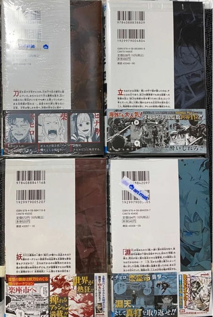 カグラバチ　1巻　初版　アニメイト特典付き　2巻　3巻　4巻