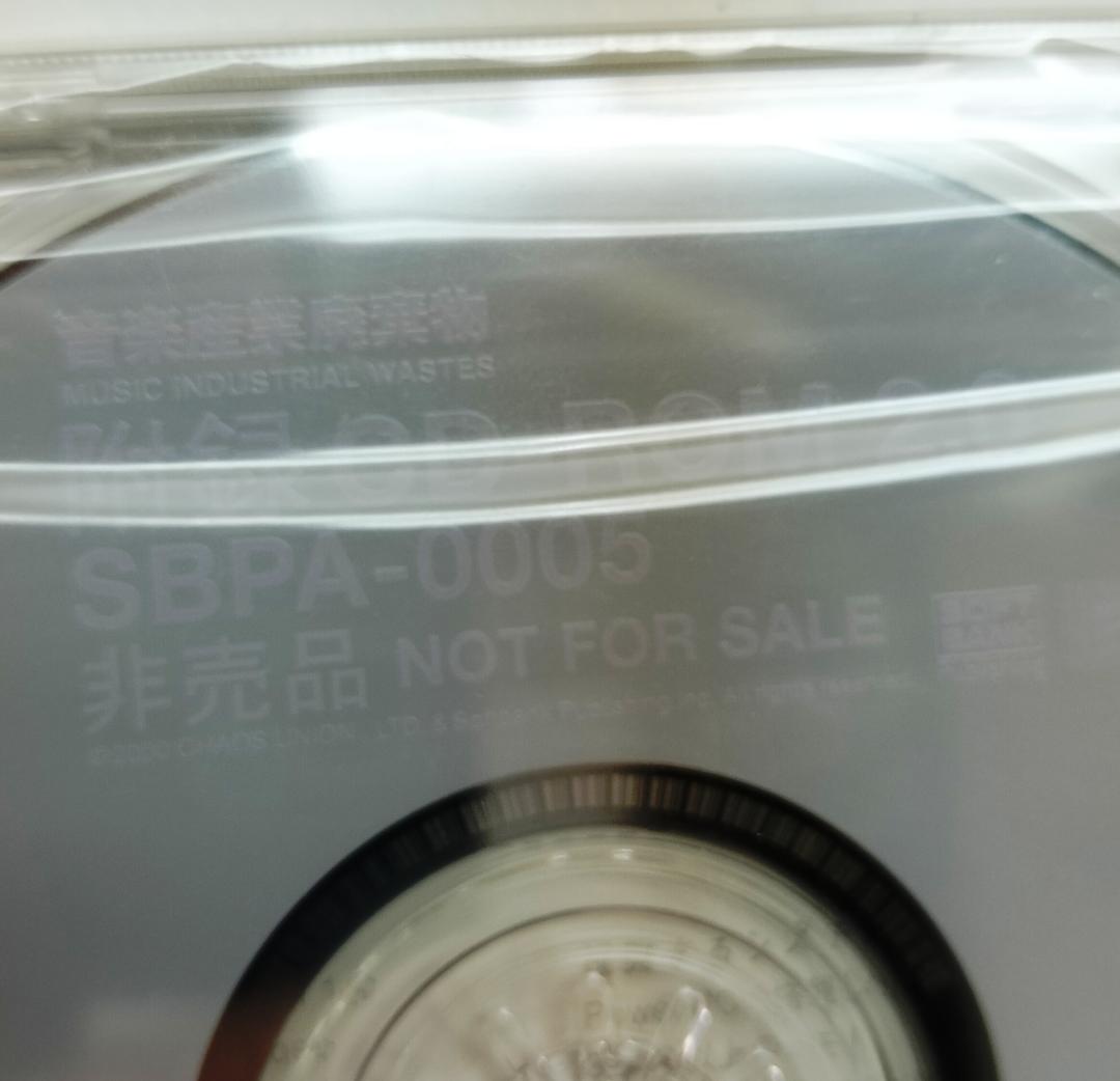 激レア【未開封品】音楽産業廃棄物P-MODEL附録CD-ROM(非売品)★平沢進