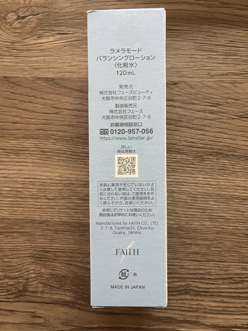 FAITH バランシングローション 120ml