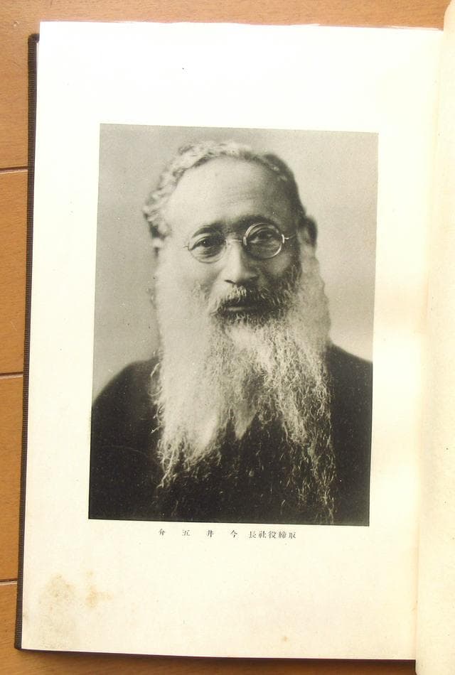 信濃 鉄道史 鳥瞰図 地図 長野県 戦前