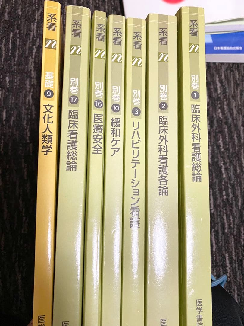 看護教科書 参考書 医学書院 看護師資格 国家試験 臨床看護 老年看護 医療安全