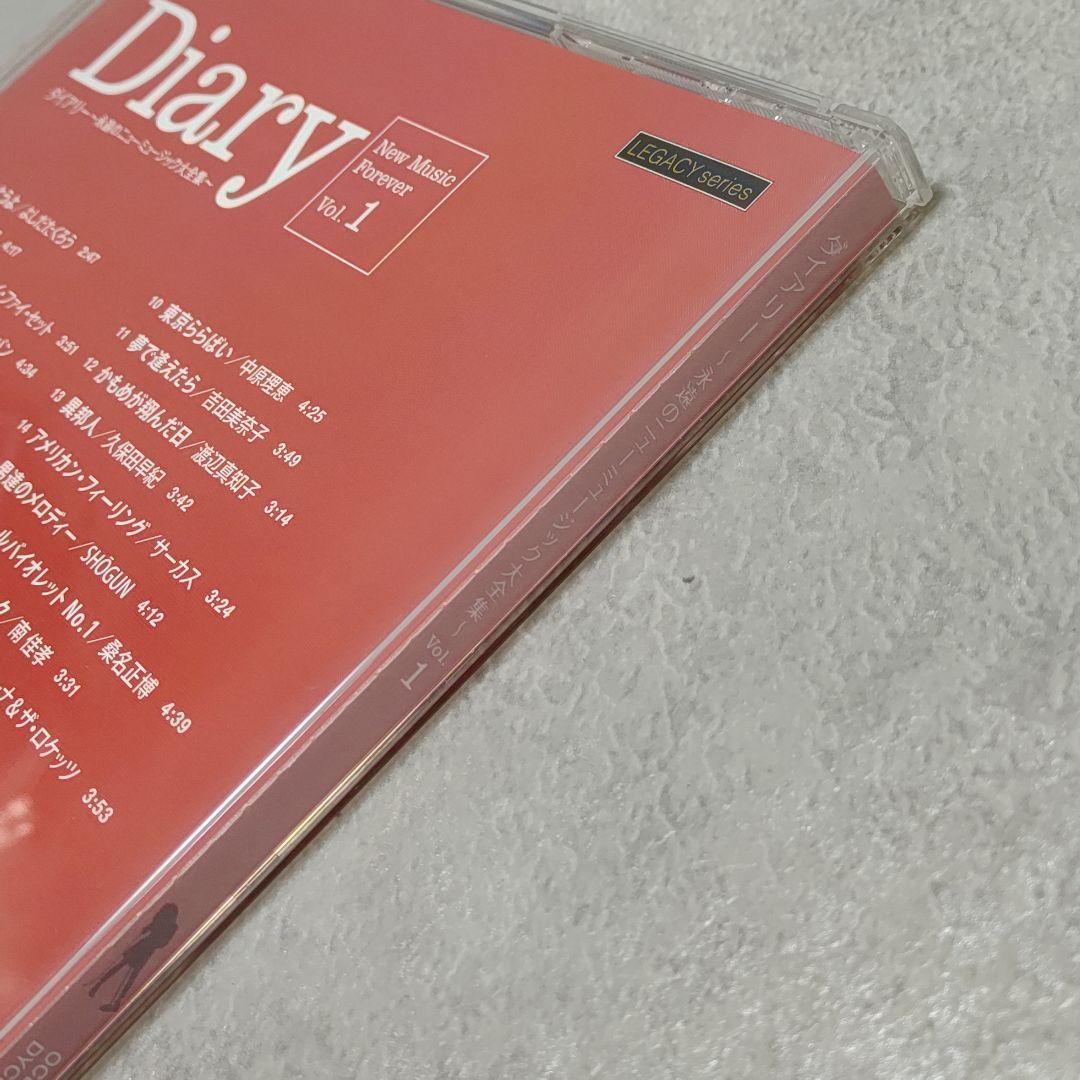 CD ダイアリー 永遠のニューミュージック大全集 全10巻セット ユーキャン