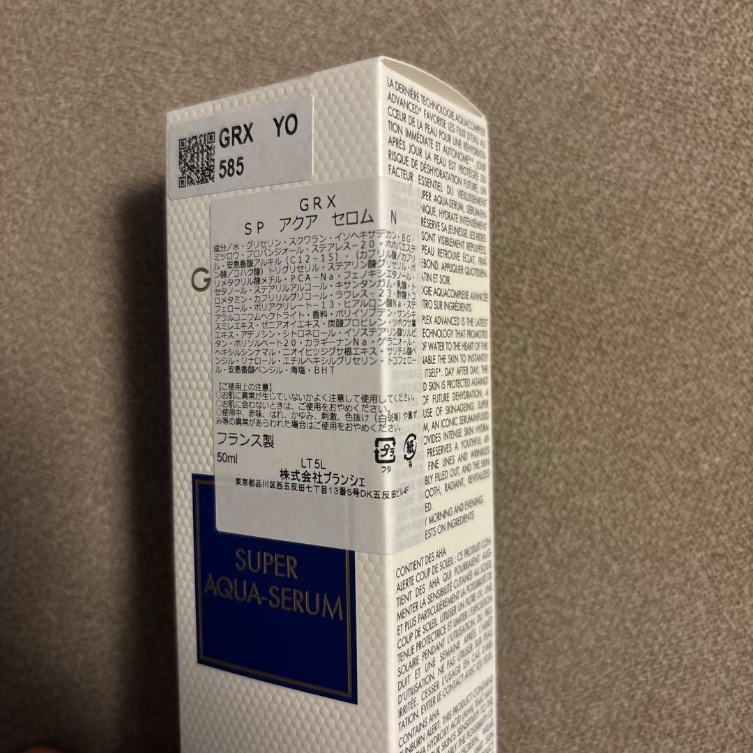 新品 未開封品　ゲラン スーパー アクア セロム N 50ml