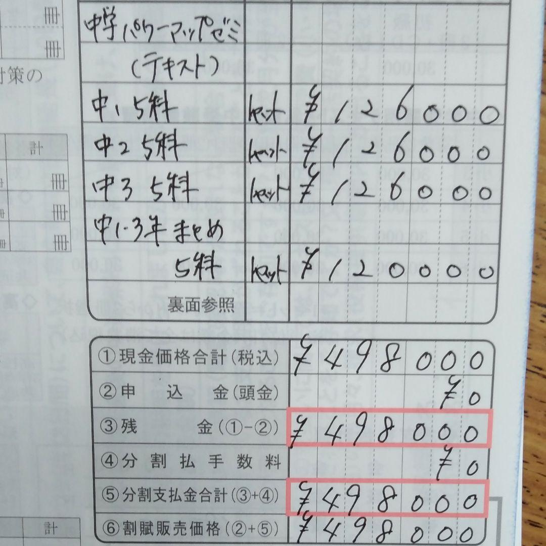 中学生学習教材