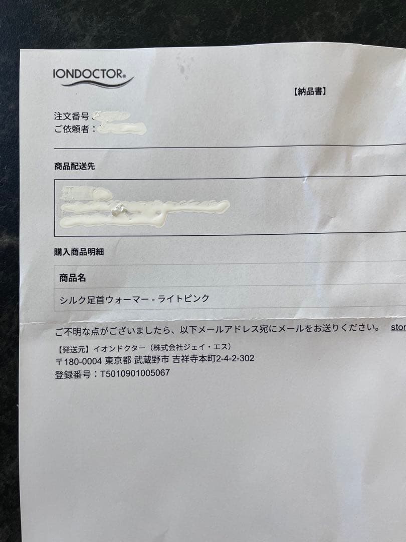 最終値下げ！新品未使用　IONDOCTOR イオンドクター シルク足首ウォーマー