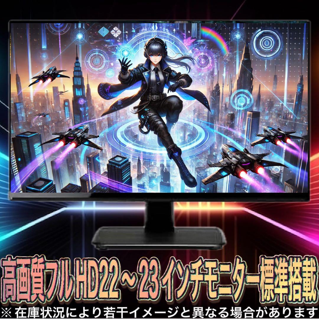 【ハイグレード】 GTX1060搭載ゲーミングPCフルセット