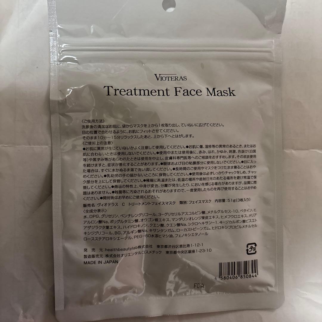 ヴィオテラスC＋クリアセラム 20ml アドバンスブースターオイル15ml