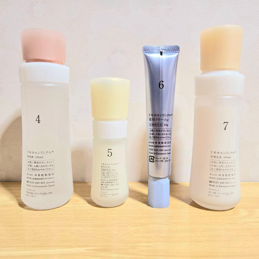 ドモホルンリンクル 再春館製薬所 基本4点セット
