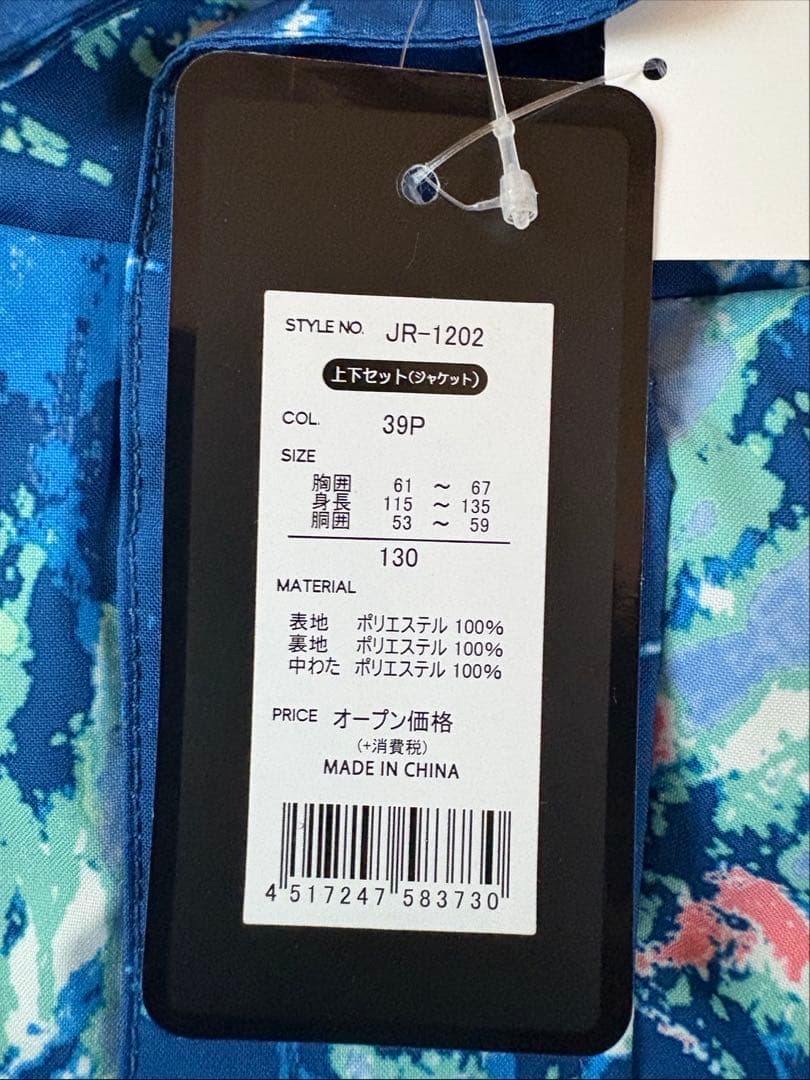 nima sport 子ども用スキーウェアセット サイズ130 新品