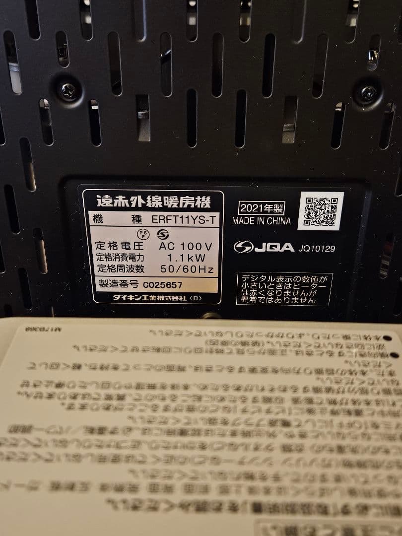 【元箱アリ】セラムヒート ERFT11YS-T