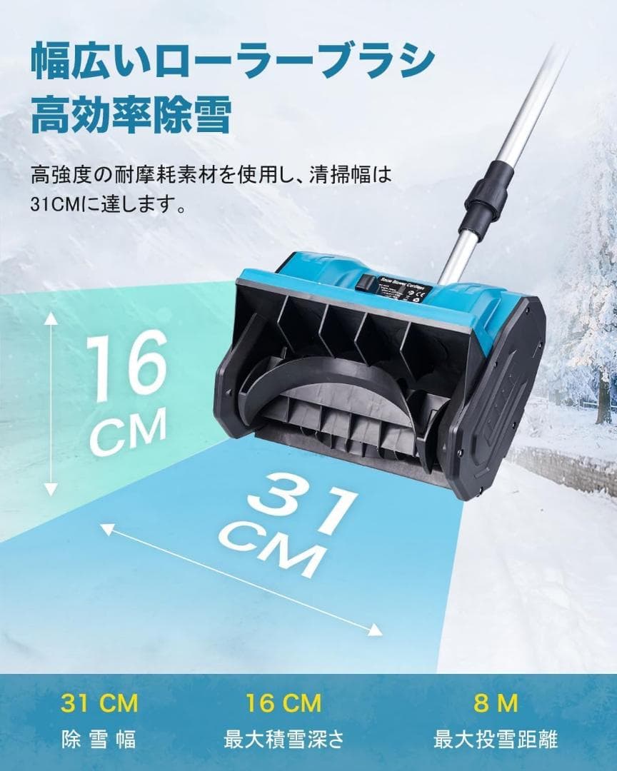 電動除雪機⭐️充電式 スノーショベル 手持ち式 除雪機 除雪器具 バッテリー2個