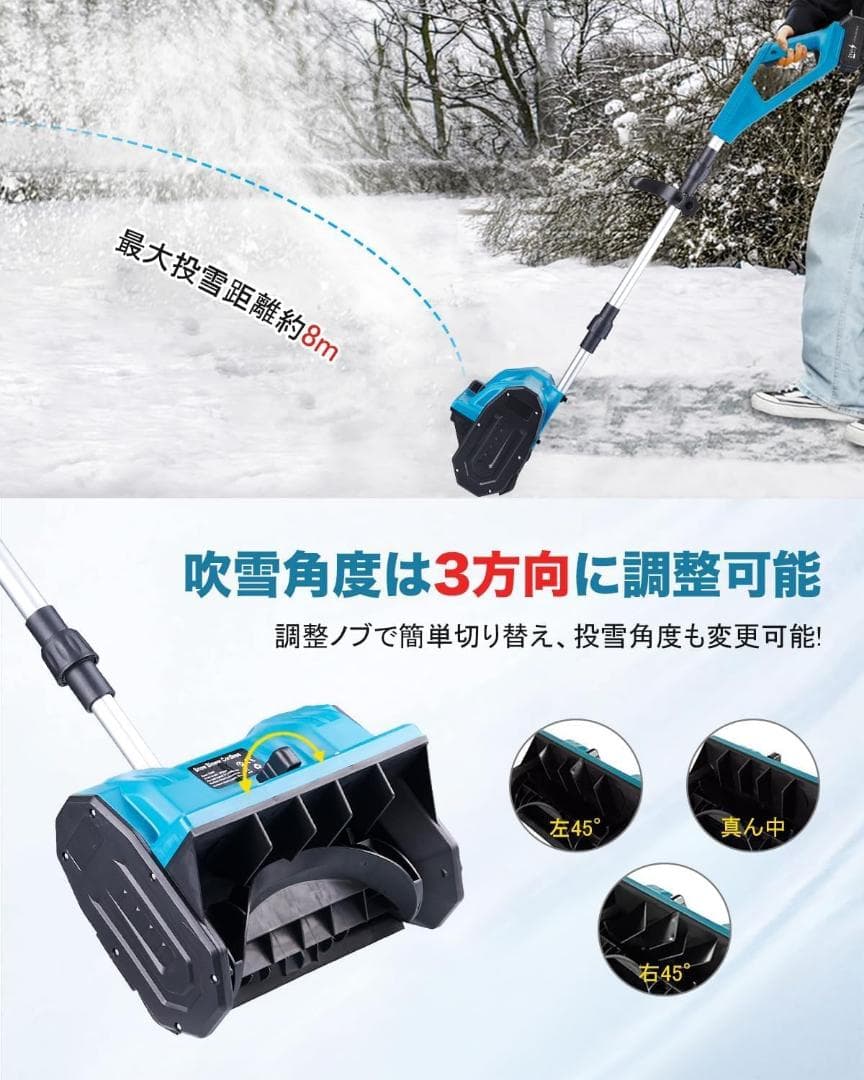 電動除雪機⭐️充電式 スノーショベル 手持ち式 除雪機 除雪器具 バッテリー2個