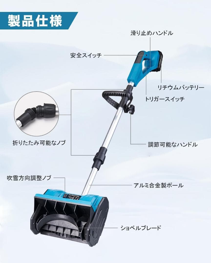電動除雪機⭐️充電式 スノーショベル 手持ち式 除雪機 除雪器具 バッテリー2個