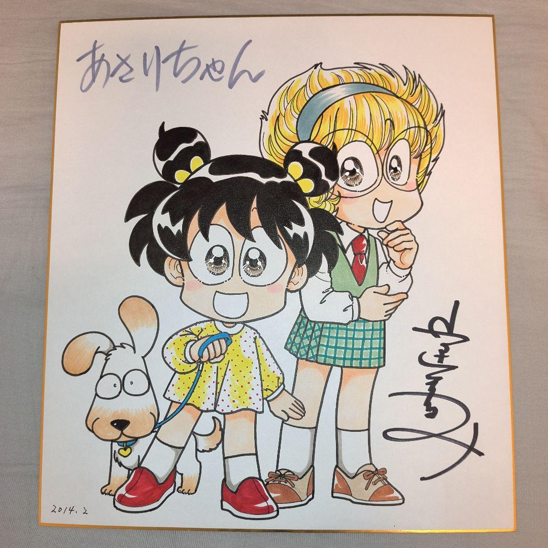 あさりちゃん全100巻セット（新品） 作者描き下ろしサイン色紙付き！