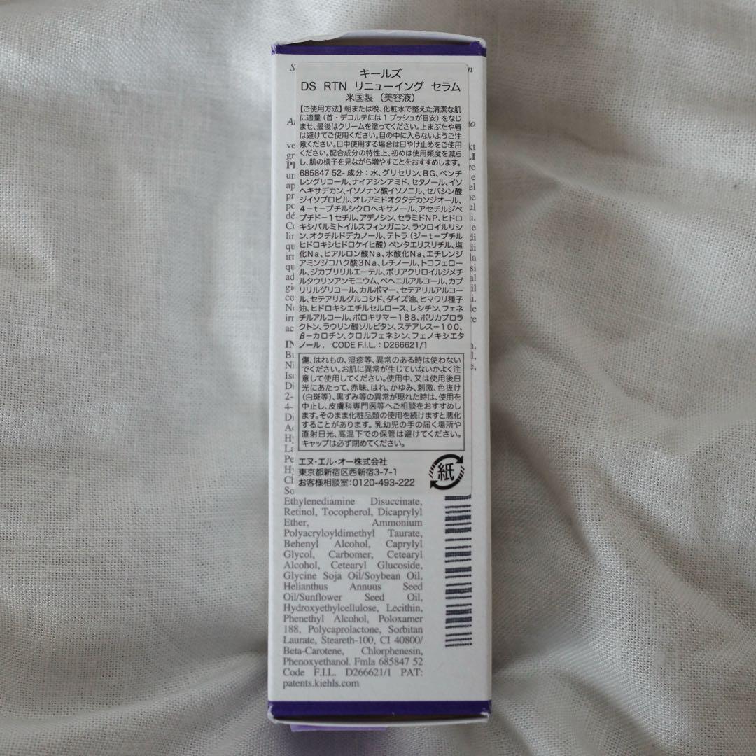 キールズ　リニューイングセラム　美容液　30ml